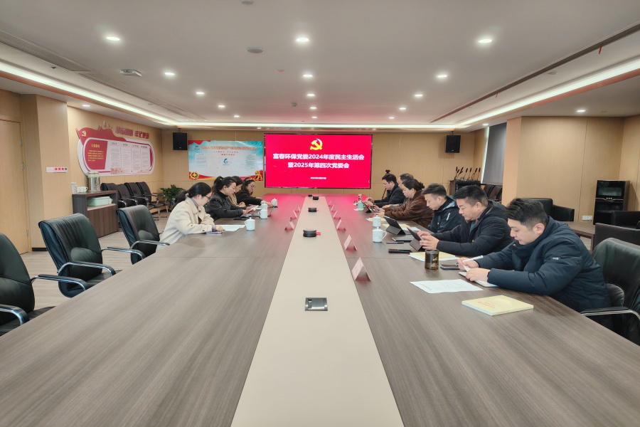 1742360753224938MvNt.jpg 民主生活会1.jpg